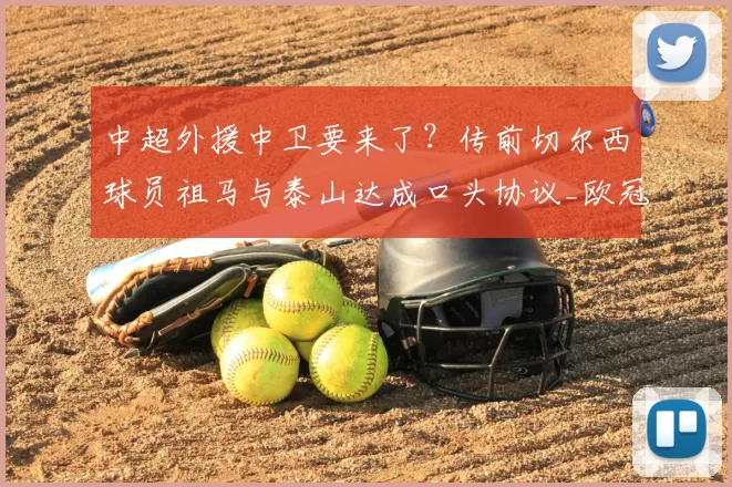 2-0！1-0！亚冠一夜中超两队全输，申花提前被淘汰，蓉城危在旦夕