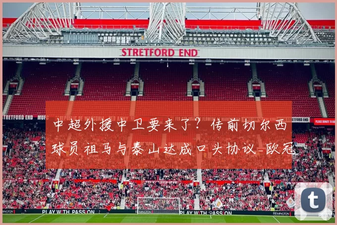 2-0！1-0！亚冠一夜中超两队全输，申花提前被淘汰，蓉城危在旦夕